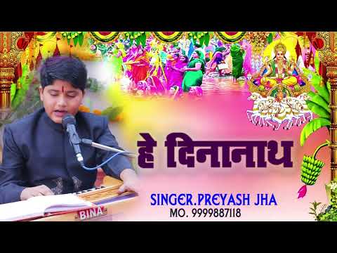 Preyash Jha - Chhath Geet Song